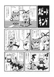  4koma :3 animal_ears bakeneko bike_shorts bkub book bow cat_ears cat_tail chen clock clothes_removed comic earrings fox_ears fox_tail geta greyscale hair_ribbon hat hat_bow hat_removed hat_ribbon headwear_removed highres jewelry long_hair long_sleeves mob_cap monochrome multiple_girls non-web_source pillow_hat ribbon scan shameimaru_aya short_hair short_sleeves sitting skirt sports_bra table tail tengu tengu-geta tokin_hat touhou translated tress_ribbon undressing weighted_clothes yakumo_ran yakumo_yukari 