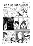  6+girls :3 admiral_(kantai_collection) ahoge airfield_hime armored_aircraft_carrier_hime battleship_hime chibi comic duplicate greyscale haruna_(kantai_collection) hat kantai_collection kitakami_(kantai_collection) kuma_(kantai_collection) lossless-lossy md5_mismatch monochrome multiple_girls one_eye_closed peaked_cap ponytail shinkaisei-kan smile thumbs_up tone_(kantai_collection) twintails urushi yukikaze_(kantai_collection) 