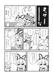 4koma :3 animal_ears bakeneko bkub bow cat_ears cat_tail chen comic earrings english floral_background fox_tail glass gloves greyscale hand_on_own_face hat hat_bow hat_ribbon highres jewelry jitome long_hair massage mirror mob_cap monochrome multiple_girls non-web_source pillow_hat pitcher puffy_sleeves ribbon scan scan_artifacts short_hair simple_background table tail touhou translated yakumo_ran yakumo_yukari 