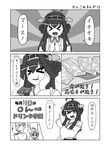  &gt;_&lt; 1girl admiral_(kantai_collection) check_translation closed_eyes comic double_bun eating food greyscale hairband kantai_collection kongou_(kantai_collection) meat monochrome smile translated translation_request urushi 