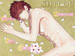  cherry_blossoms earrings emiya_shirou fate/extra fate/extra_ccc fate/stay_night fate_(series) flower jewelry male_focus mitsuki_mitsuno nude parody petals red_hair secret_garden_(fate/extra_ccc) solo 
