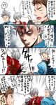  4koma backstab blood brown_hair chris_redfield coat comic dante_(devil_may_cry) devil_may_cry devil_may_cry_3 fingerless_gloves gloves grey_hair gun handgun katana multiple_boys nagare open_mouth pistol resident_evil resident_evil_5 shaded_face short_hair spiked_hair sweatdrop sword translation_request vergil weapon yamato_(sword) 