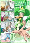  4girls 4koma aino_megumi blue_(happinesscharge_precure!) blue_hair bow bowtie brooch choker comic cure_march eating green green_choker green_hair green_neckwear happinesscharge_precure! hot_dog jewelry long_hair magical_girl midorikawa_nao multiple_girls oomori_yuuko outstretched_hand precure pururun_z ribbon_(happinesscharge_precure!) shirayuki_hime shirtless smile_precure! translated tri_tails undressing 