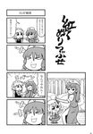  &gt;_&lt; 4koma asymmetrical_hair bkub bow braid closed_eyes comic flandre_scarlet greyscale hair_bow hat highres hong_meiling izayoi_sakuya knife knifed long_hair maid_headdress manzai monochrome multiple_girls non-web_source puffy_short_sleeves puffy_sleeves scan shoes short_hair short_sleeves side_ponytail smile socks star touhou translated twin_braids white_background wings 