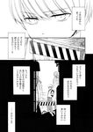  comic greyscale hina_futoshi monochrome narukami_yuu persona persona_4 school_uniform translation_request 