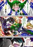  &gt;_&lt; arms_up black_hair bow brass_knuckles closed_eyes comic crying detached_sleeves directional_arrow dress fang frog frog_hair_ornament green_hair hair_ornament highres horns jealous kijin_seija kochiya_sanae long_hair multicolored_hair multiple_girls niiko_(gonnzou) open_mouth punching red_eyes red_hair shaded_face sharp_teeth short_hair short_sleeves snake snake_hair_ornament streaked_hair streaming_tears tears teeth tongue touhou translated turn_pale weapon white_hair 