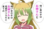  1girl :d ^_^ ahoge animal_ear_fluff animal_ears atalanta_(fate) bangs blush brown_hair brown_jacket cat_ears closed_eyes collarbone commentary_request eyebrows_visible_through_hair eyes_closed facing_viewer fate/apocrypha fate_(series) gradient_hair green_hair hair_between_eyes head_tilt highres jacket long_hair mitchi multicolored_hair open_mouth portrait simple_background smile solo track_jacket translation_request very_long_hair white_background 