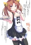  alternate_costume bare_shoulders black_dress black_legwear breasts brown_eyes brown_hair cake cleavage dress food garter_straps hair_ribbon kagerou_(kantai_collection) kantai_collection long_hair ribbon small_breasts solo tenken_(gotannda) thighhighs tongue translation_request twintails wrist_cuffs 