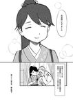  1girl admiral_(kantai_collection) closed_eyes comic crying greyscale houshou_(kantai_collection) japanese_clothes kantai_collection long_hair military military_uniform monochrome naval_uniform ponytail toka_toka translated uniform 