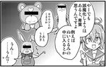  aoba_(kantai_collection) aoki_hagane_no_arpeggio censored comic crossover greyscale identity_censor isshitaira japanese_clothes kantai_collection kirishima_(aoki_hagane_no_arpeggio) long_hair lowres monochrome overalls ponytail robbie silent_hill tokimeki_memorial translated uso-kun vividred_operation yotarou_(aoki_hagane_no_arpeggio) 