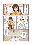  1girl ;p ^_^ ^o^ admiral_(kantai_collection) arrow bad_id bad_pixiv_id bar blush brown_eyes brown_hair closed_eyes comic drunk flight_deck glass hat highres hiryuu_(kantai_collection) japanese_clothes jikkyou kantai_collection military military_uniform naval_uniform one_eye_closed open_mouth quiver radio_antenna ribbon short_hair side_ponytail skirt smile text_focus tongue tongue_out uniform 