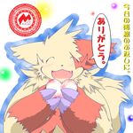  ambiguous_gender blush claws eyes_closed fur_markings japanese_text nintendo open_mouth pixiv pok&#233;mon pok&eacute;mon solo teeth text translated video_games yami zangoose zangoose_day 