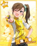  ;d artist_request bike_jersey bike_shorts brown_eyes brown_hair character_name fingerless_gloves futami_mami gloves idolmaster idolmaster_(classic) idolmaster_million_live! official_art one_eye_closed open_mouth side_ponytail smile yellow_background 