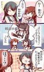  3koma agano_(kantai_collection) black_hair breasts brown_hair colorized comic curry curry_rice eating food green_eyes ho-class_light_cruiser kantai_collection long_hair medium_breasts multiple_girls noshiro_(kantai_collection) rice school_uniform shinkaisei-kan smile spoon translated uriah-oyu 