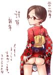  ass brown_hair cowboy_shot from_behind glasses highres japanese_clothes kimono looking_at_viewer looking_back new_year original petite short_hair simple_background solo spirytus_tarou translation_request white_background 
