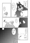  canine caprine comic gabu goat greyscale hand_holding japanese_text male mammal mei monochrome one_stormy_night tears text translation_request unknown_artist wolf 