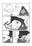  caprine comic gabu goat greyscale hug japanese_text kemono male mammal mei monochrome one_stormy_night text translation_request unknown_artist wolf 