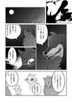  canine caprine comic gabu goat greyscale japanese_text male mammal mei monochrome one_stormy_night text translation_request unknown_artist wolf 