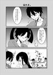  2girls black_hair cocoro33 comic enomoto_takane greyscale hair_ornament hairclip highres japanese_clothes kagerou_project kimono kisaragi_shintarou kokonose_haruka long_hair monochrome multiple_boys multiple_girls short_hair table_tennis tateyama_ayano translated twintails yukata 