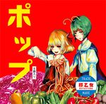  album_cover antennae blonde_hair blush bow cape cover food fork green_eyes green_hair hair_bow hair_ornament holding long_sleeves lowres multiple_girls open_mouth pasta pepper ranko_no_ane red_eyes rumia shirt short_hair smile spaghetti tomato touhou wriggle_nightbug 