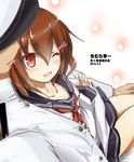  1girl admiral_(kantai_collection) artist_name brown_eyes brown_hair commentary_request hair_ornament hairclip hat ikazuchi_(kantai_collection) kantai_collection kimura_shuuichi neckerchief one_eye_closed open_mouth red_neckwear school_uniform serafuku short_hair signature sitting sitting_on_lap sitting_on_person skirt smile 