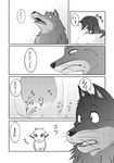  caprine comic gabu goat greyscale japanese_text kemono male mammal mei monochrome one_stormy_night text translation_request unknown_artist wolf 