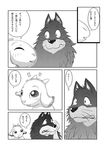  caprine comic crying gabu goat greyscale japanese_text kemono male mammal mei monochrome one_stormy_night tears text translation_request unknown_artist wolf 