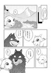  caprine comic gabu goat greyscale japanese_text kemono male mammal mei monochrome one_stormy_night text translation_request unknown_artist wolf 