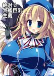  1girl akikaze_tsumuji atago_(kantai_collection) beret blonde_hair blue_eyes breasts cannon cover cover_page doujin_cover dress female hat huge_breasts kantai_collection long_hair military military_uniform open_mouth solo standing uniform upper_body weapon 
