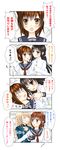  4koma atago_(kantai_collection) bad_id bad_pixiv_id blonde_hair breast_grab breast_hold breasts brown_eyes brown_hair comic female_admiral_(kantai_collection) folded_ponytail grabbing hat ikazuchi_(kantai_collection) inazuma_(kantai_collection) kantai_collection large_breasts long_hair military military_uniform multiple_girls school_uniform serafuku translation_request uniform yuzukaze_rio 