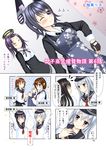  6+girls akatsuki_(kantai_collection) bad_id bad_pixiv_id blue_eyes brown_hair comic folded_ponytail hat hibiki_(kantai_collection) ikazuchi_(kantai_collection) inazuma_(kantai_collection) kantai_collection long_hair long_sleeves multiple_girls purple_hair school_uniform serafuku silver_hair tenryuu_(kantai_collection) yellow_eyes yuzukaze_rio 