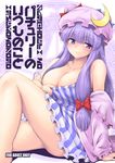  arm_support blush breasts cleavage cover cover_page crescent hat highres large_breasts long_hair looking_at_viewer magic_circle marugoshi_(54burger) md5_mismatch patchouli_knowledge plump purple_eyes purple_hair sitting solo touhou 