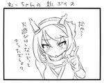  blush comic gloves greyscale headgear index_finger_raised kantai_collection kozou_(rifa) looking_at_viewer looking_up monochrome mutsu_(kantai_collection) school_uniform short_hair solo translated tsurime 