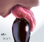  close-up eggplant kabeu_mariko licking open_mouth original phallic_symbol saliva sexually_suggestive solo tongue 