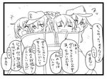  ^_^ akatsuki_(kantai_collection) aoki_hagane_no_arpeggio closed_eyes comic crossover fang folded_ponytail greyscale hair_ornament haruna_(aoki_hagane_no_arpeggio) hat headgear hibiki_(kantai_collection) ikazuchi_(kantai_collection) inazuma_(kantai_collection) kantai_collection kozou_(rifa) long_hair monochrome multiple_girls open_mouth short_hair translated 