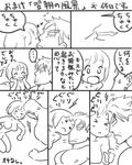  1girl comic gamagoori_ira greyscale headbutt kill_la_kill kiss mankanshoku_mako mikagami_ei monochrome nude short_hair translation_request waking_up 