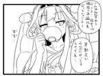  ahoge cup detached_sleeves drinking greyscale hair_ornament hairband headgear japanese_clothes kantai_collection kongou_(kantai_collection) kozou_(rifa) long_hair monochrome nontraditional_miko solo teacup translated 