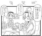  ahoge comic cup detached_sleeves greyscale hair_ornament hairband headgear hiei_(kantai_collection) japanese_clothes kantai_collection kongou_(kantai_collection) kozou_(rifa) long_hair looking_at_viewer monochrome multiple_girls nontraditional_miko teacup translated 
