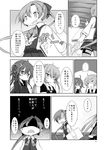  3girls ahoge akigumo_(kantai_collection) comic crescent crescent_hair_ornament greyscale hair_ornament hair_ribbon kantai_collection maiku monochrome multiple_girls murasame_(kantai_collection) ponytail ribbon school_uniform serafuku shaded_face spoken_ellipsis translated twintails uzuki_(kantai_collection) 