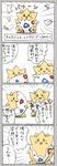  breaking check_translation comic egg gen_2_pokemon mebuita no_humans partially_translated pokemon pokemon_(creature) togepi translation_request undressing 