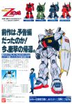  1980s_(style) 1boy aeug army artist_collaboration bandai beam_rifle blue_hair boots cable character_name colored_lineart commentary_request comparison copyright_logo copyright_notice energy_gun fujita_kazumi galbaldy_beta green_eyes gundam gundam_mk_ii gunpla highres hizack kamille_bidan kitazume_hiroyuki lineart logo magazine_scan mecha military_uniform mobile_suit model_kit multiple_persona multiple_views official_art one-eyed photo_inset production_art promotional_art retro_artstyle rick_dias robot scan science_fiction shield shoulder_spikes size_difference sketch spikes titans_(gundam) title traditional_media translation_request turtleneck v-fin weapon white_background zeta_gundam 