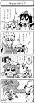  4girls 4koma :3 animal_ears arms_up bkub cat_ears cat_tail chasing chen comic dog_ears dog_tail fleeing greyscale hat in_tree inubashiri_momiji mob_cap monochrome multiple_girls shameimaru_aya short_hair short_sleeves sweatdrop tail tokin_hat tongue tongue_out touhou translated tree wings yakumo_ran 