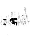  bow fujiwara_no_mokou greyscale hair_bow hat houraisan_kaguya long_hair monochrome multiple_girls noose nurse_cap suicide touhou translated warugaki_(sk-ii) yagokoro_eirin 