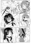  blood blush bow comic detached_sleeves frog greyscale hair_ornament hairband hakurei_reimu highres kochiya_sanae makino_(ukiuo) monochrome multiple_girls nosebleed shameimaru_aya touhou translated 