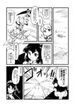  ayaya~ comic doujinshi flying greyscale hair_ribbon hakurei_reimu hat if_they_mated kirisame_marisa monochrome multiple_girls ribbon shameimaru_aya tokin_hat touhou translated twintails wings yuzu_momo 