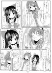  ^_^ closed_eyes comic detached_sleeves greyscale hakurei_reimu highres japanese_clothes kochiya_sanae makino_(ukiuo) monochrome moriya_suwako multiple_girls pyonta smile touhou translated yasaka_kanako yuri 