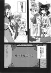  alice_margatroid comic greyscale hakurei_reimu highres hong_meiling ibuki_suika izayoi_sakuya koakuma liar_game monochrome multiple_girls parody patchouli_knowledge remilia_scarlet shino_(ponjiyuusu) touhou translation_request 