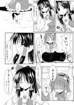  blush comic detached_sleeves film_cartridge film_strip frog greyscale hairband hakurei_reimu highres japanese_clothes kochiya_sanae makino_(ukiuo) monochrome multiple_girls touhou translated 