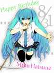  aqua_eyes aqua_hair bad_id bad_pixiv_id chizuru_(ambient) happy_birthday hatsune_miku highres long_hair skirt smile solo thighhighs twintails very_long_hair vocaloid 