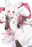  1girl animal_ear_fluff animal_ears black_gloves choker commission commissioner_name elbow_gloves facial_mark fox_ears fox_girl fox_tail gloves highres leotard long_hair measho red_eyes sewayaki_kitsune_no_senko-san shawl shiro_(sewayaki_kitsune_no_senko-san) skeb_commission solo tail thighhighs white_leotard 